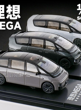 原厂车模1:64理想MEGA带亚克力防尘盒四轮减震仿真合金汽车模型