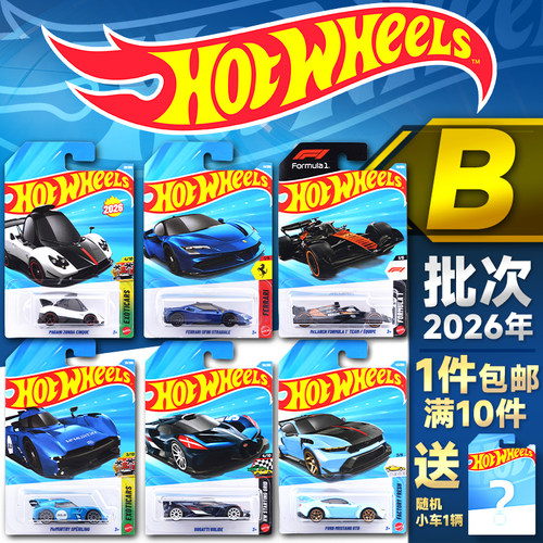 风火轮新款小汽车玩具