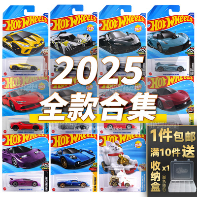 风火轮2025合金小汽车玩具法拉利布加迪保时捷迈凯伦仿真轨道小车