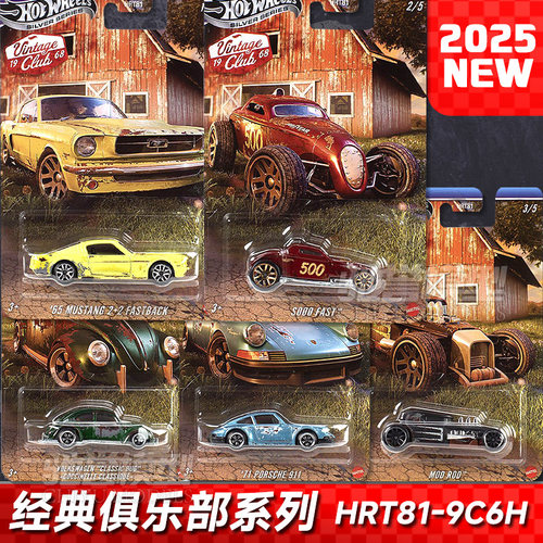 风火轮复古经典俱乐部高级普卡HRT81保时捷911野马大众合金车模