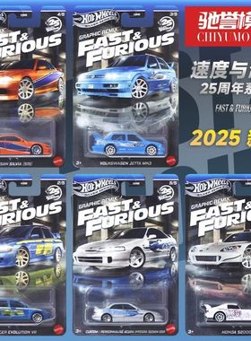 风火轮速度与激情本田S2000三菱EVO尼桑合金汽车模型HNR88