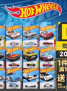 风火轮新款小汽车2026D法拉利12丰田普锐斯迈凯伦保时捷合金车模