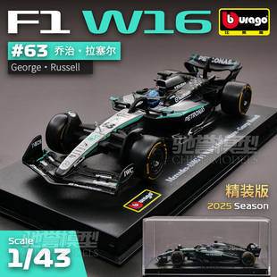 比美高F1赛车1/43奔驰W16拉塞尔安东内利2025赛季F1合金汽车模型