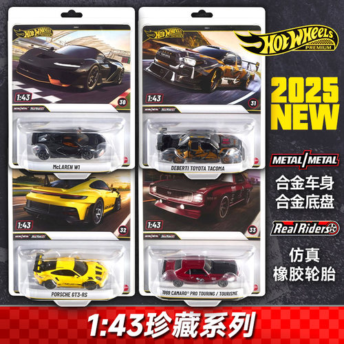 风火轮跑车珍藏1:43奔驰AMG保时捷911迈凯伦合金汽车模型HMD41
