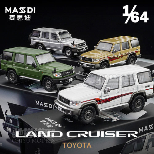 新品 麦思迪1:64丰田陆巡LC76兰德酷路泽合金汽车模型硬派越野车