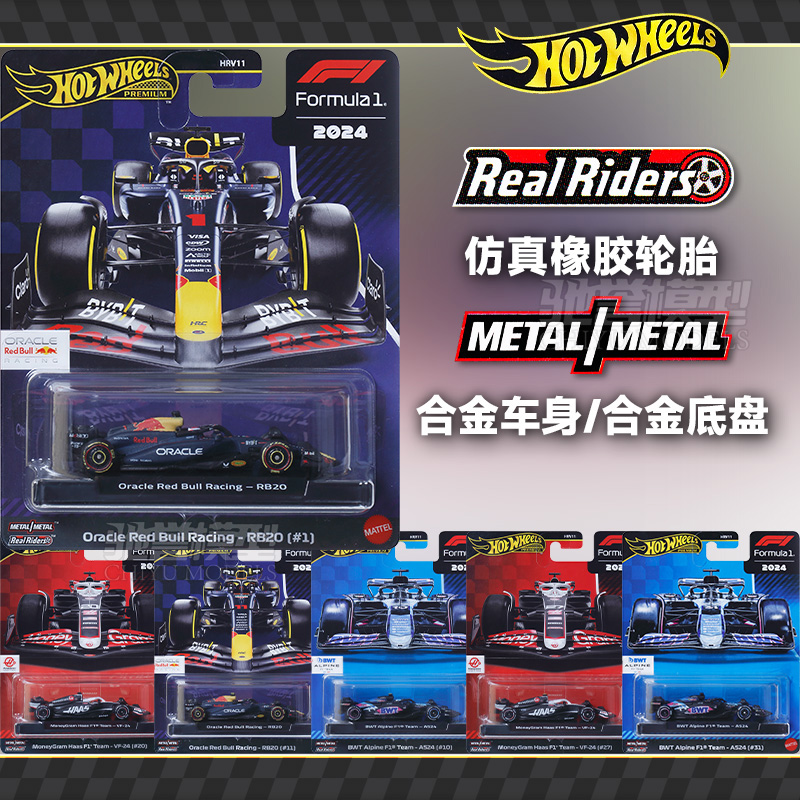 风火轮F1车队红牛合金汽车模型