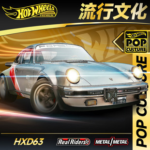 风火轮HXD63娱乐文化保时捷911赛博朋克阿斯顿马丁冬瓜车合金车模