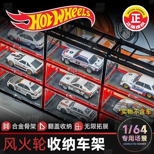 风火轮HOT WHEELS官方授权展示收纳架合金材质展示盒多美卡MINIGT