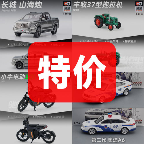 拓意奔驰丰田奥迪合金车模