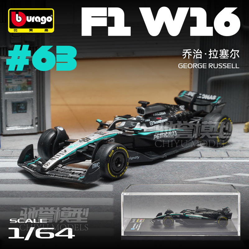 比美高F1赛车1:64 奔驰W16 拉塞尔 安东内利 F1合金汽车模型