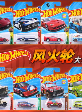 风火轮小车2026B跑车法拉利保时捷迈凯伦特斯拉F1合金小汽车玩具