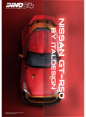 INNO 1:64 日产GTR R50 红色 合金汽车模型仿真收藏摆件