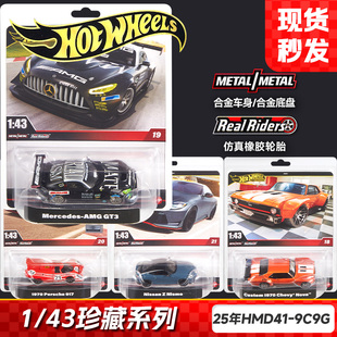 43奔馳AMG保時(shí)捷雪佛蘭日產(chǎn)合金汽車模型HMD41 風(fēng)火輪跑車珍藏1