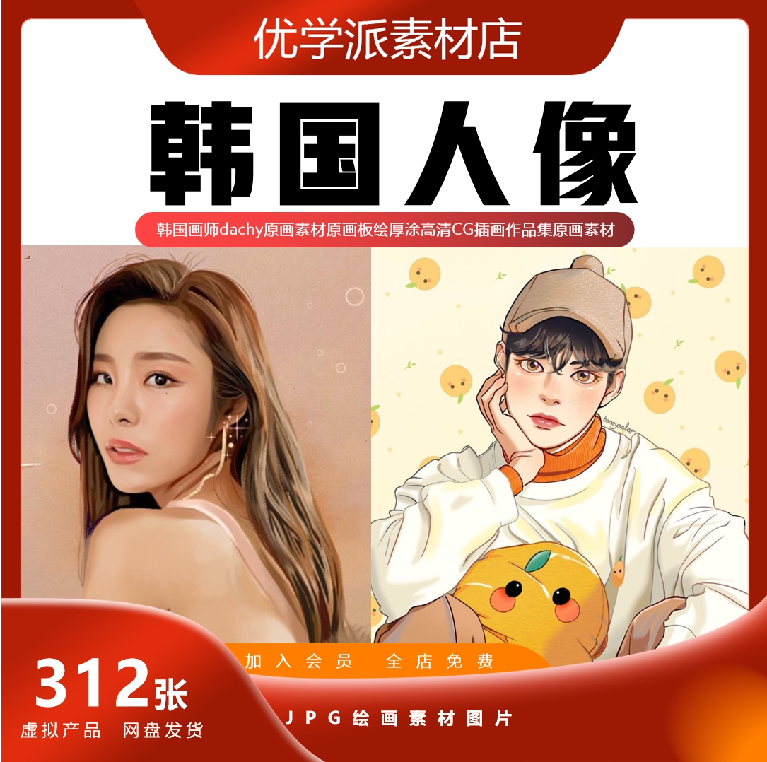 韩国插画师唯美水彩人物人像肖像插画procreate彩铅手绘临摹素材