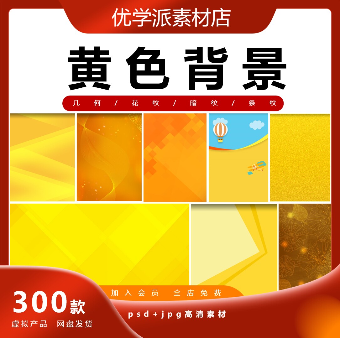 黄色高清ppt背景渐变黄色金色创意大场景jpg图片可编辑psd素材