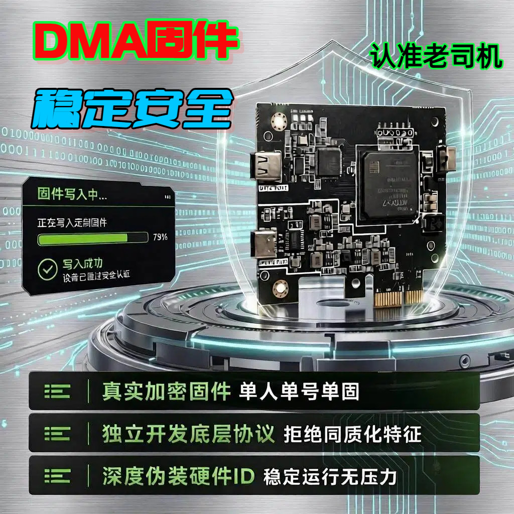 DMA板子固件/单人固件烧录升级图片