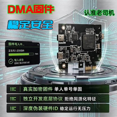 DMA板子固件/单人固件烧录升级