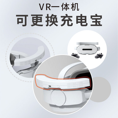 PICO4系列VR眼镜充电宝7000毫安