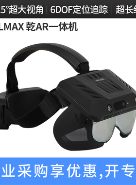 塔普翊海REALMAX 乾眼AR眼镜头戴头显MR大视角一体机空间定位手势