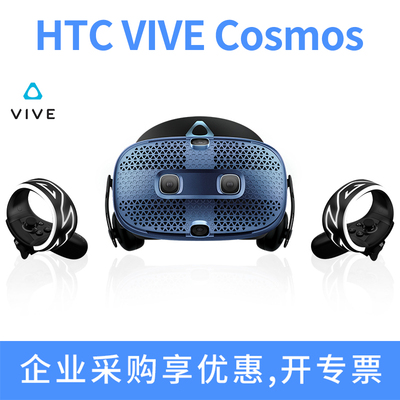 HTCVIVECosmosPCVR头戴眼镜