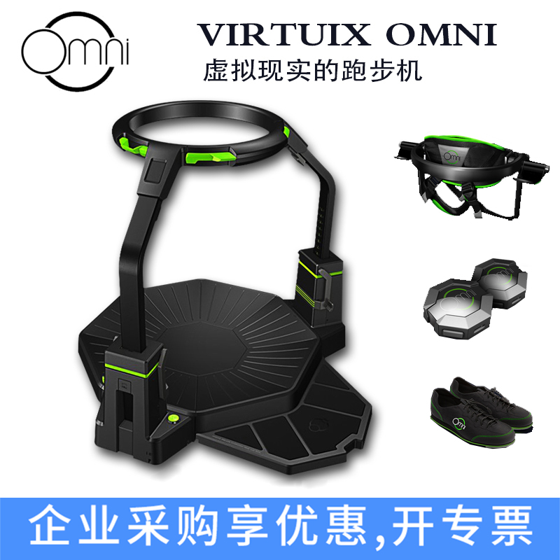 VirtuixOMNIVR万向跑步机