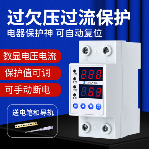 自复式过欠压保护器数显电压电流