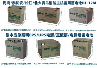 海湾GST松江北大青鸟消防主机EPS应急UPS蓄电池12V17AH24AH38AH