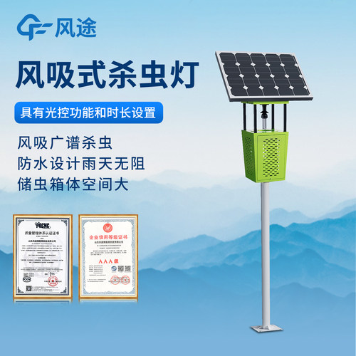 【咨询优惠】风吸式杀虫灯