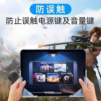 全新款多功能专用游戏平板护套平板防硌手吃鸡防误触断触专用握把