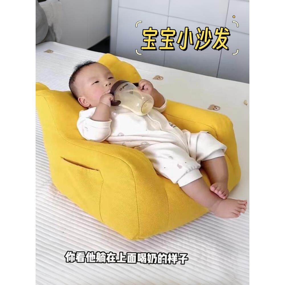 婴儿小沙发可坐躺可睡小月龄喝奶懒人沙发椅宝宝拍照专用可爱座椅