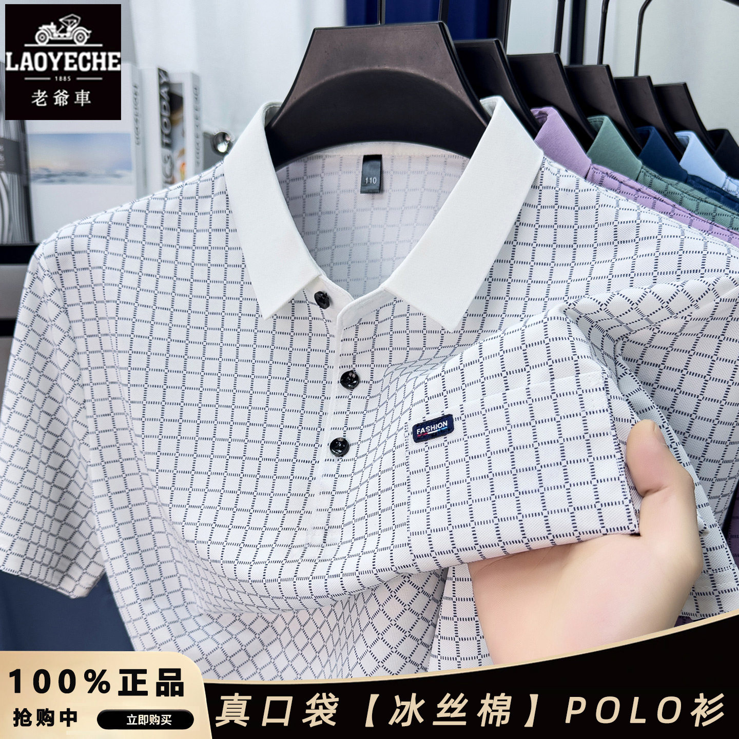 老爷车有口袋冰丝棉短袖POLO衫男士夏季凉感休闲宽松中年t恤上衣