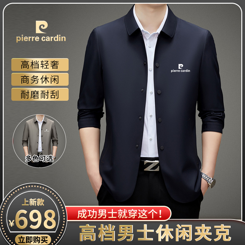 皮尔卡丹春秋男士商务休闲夹克潮