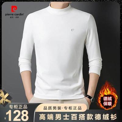 皮尔卡丹秋冬男士半高领长袖卫衣