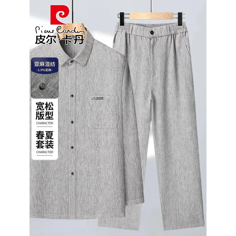皮尔卡丹爸爸装春夏秋长袖两件套