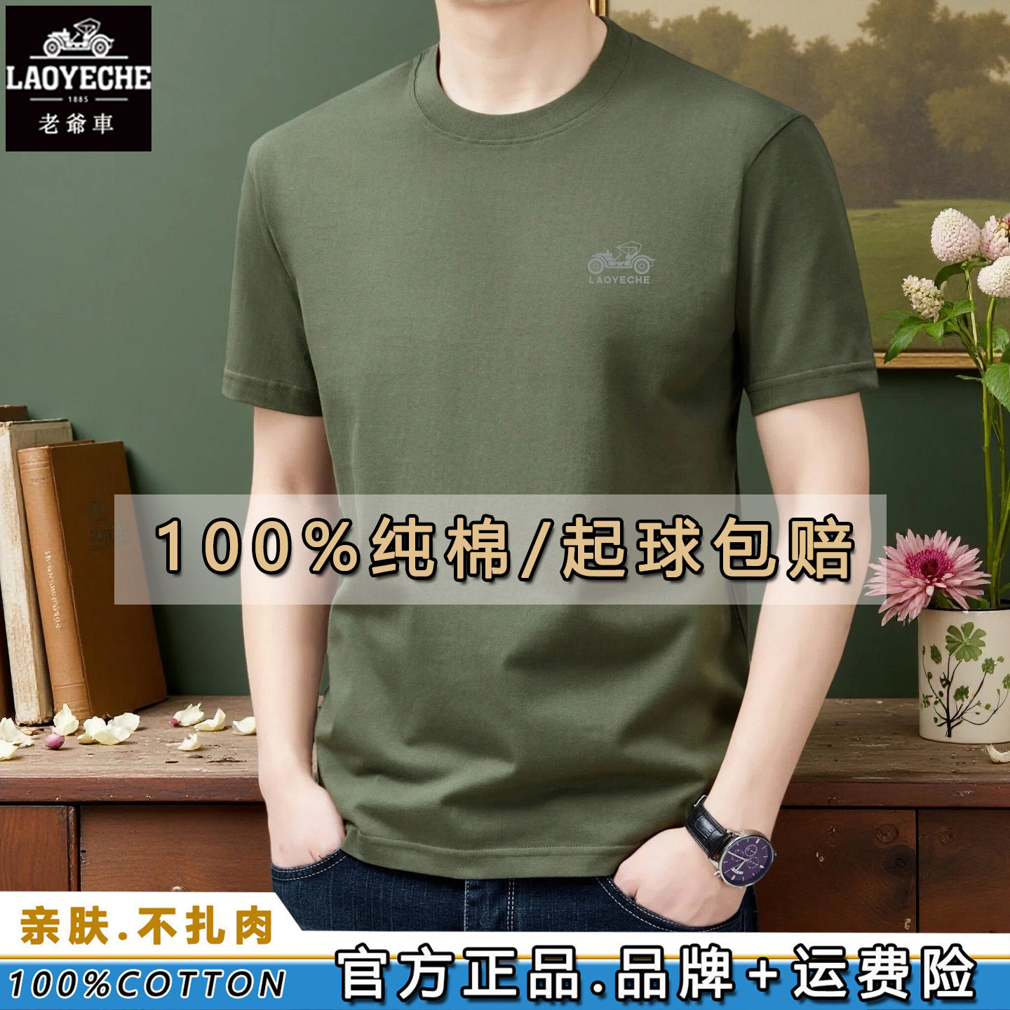 老爷车透气100%纯棉短袖t恤男士夏季休闲宽松中年全棉体恤衫上衣