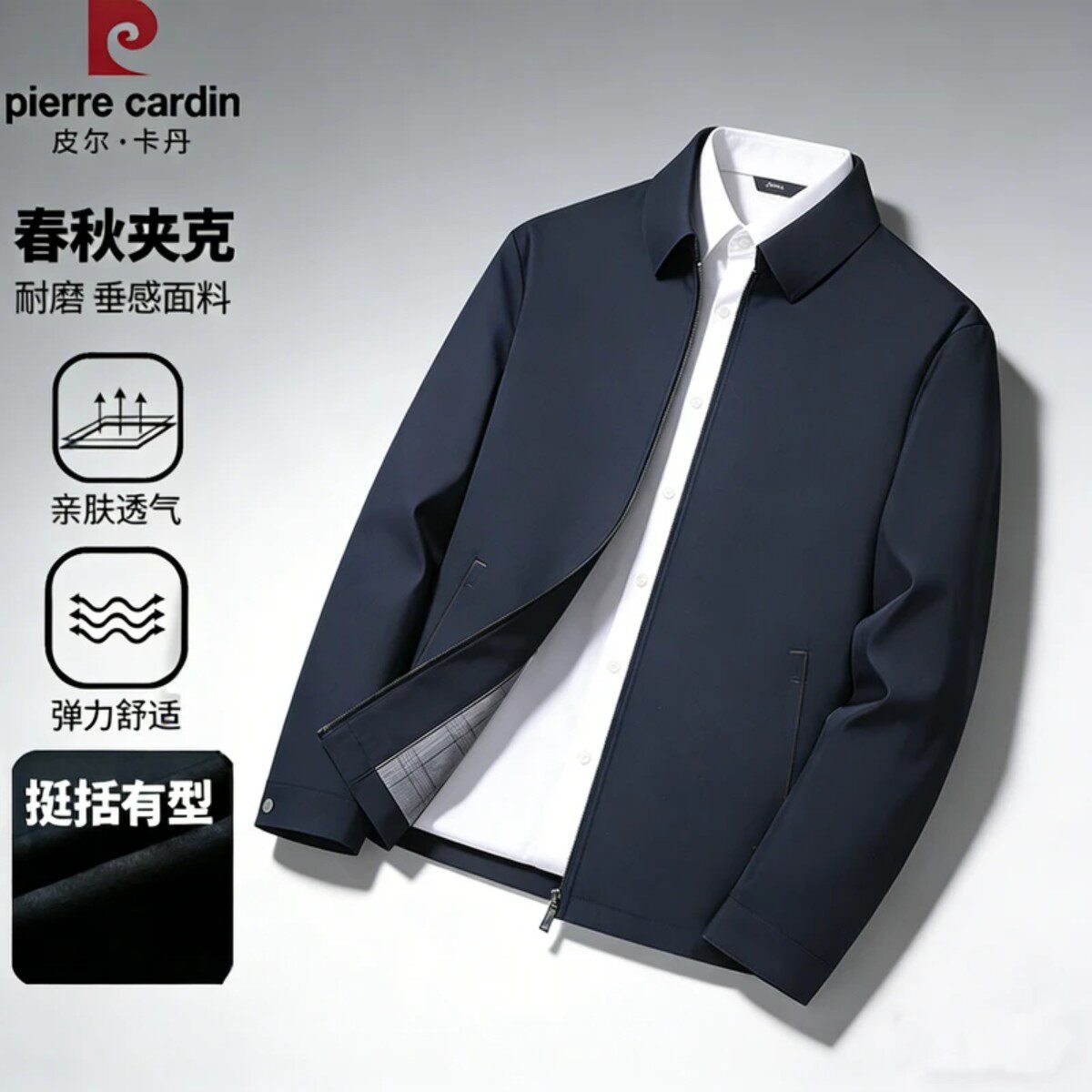 皮尔卡丹2026秋男士商务夹克外套