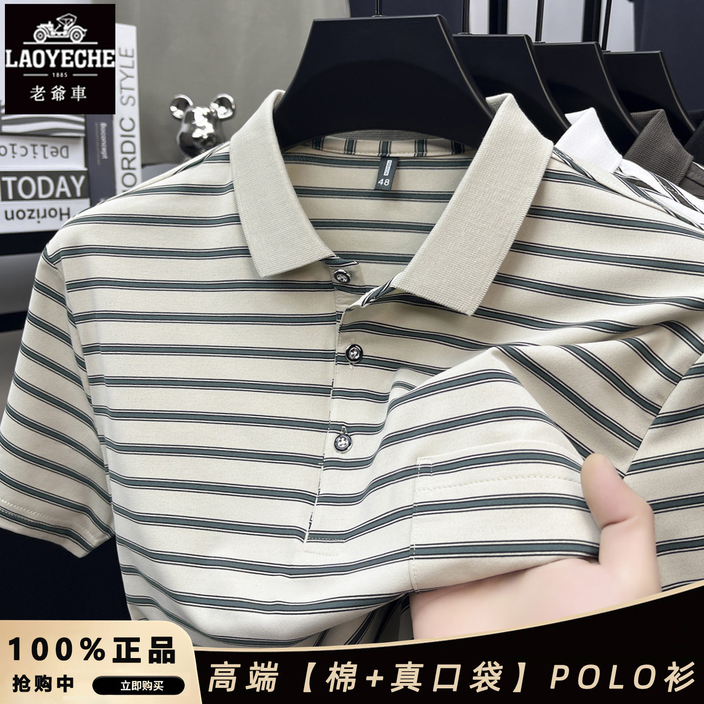 老爷车有口袋条纹棉质POLO衫男士夏季短袖休闲宽松中年爸爸装t恤