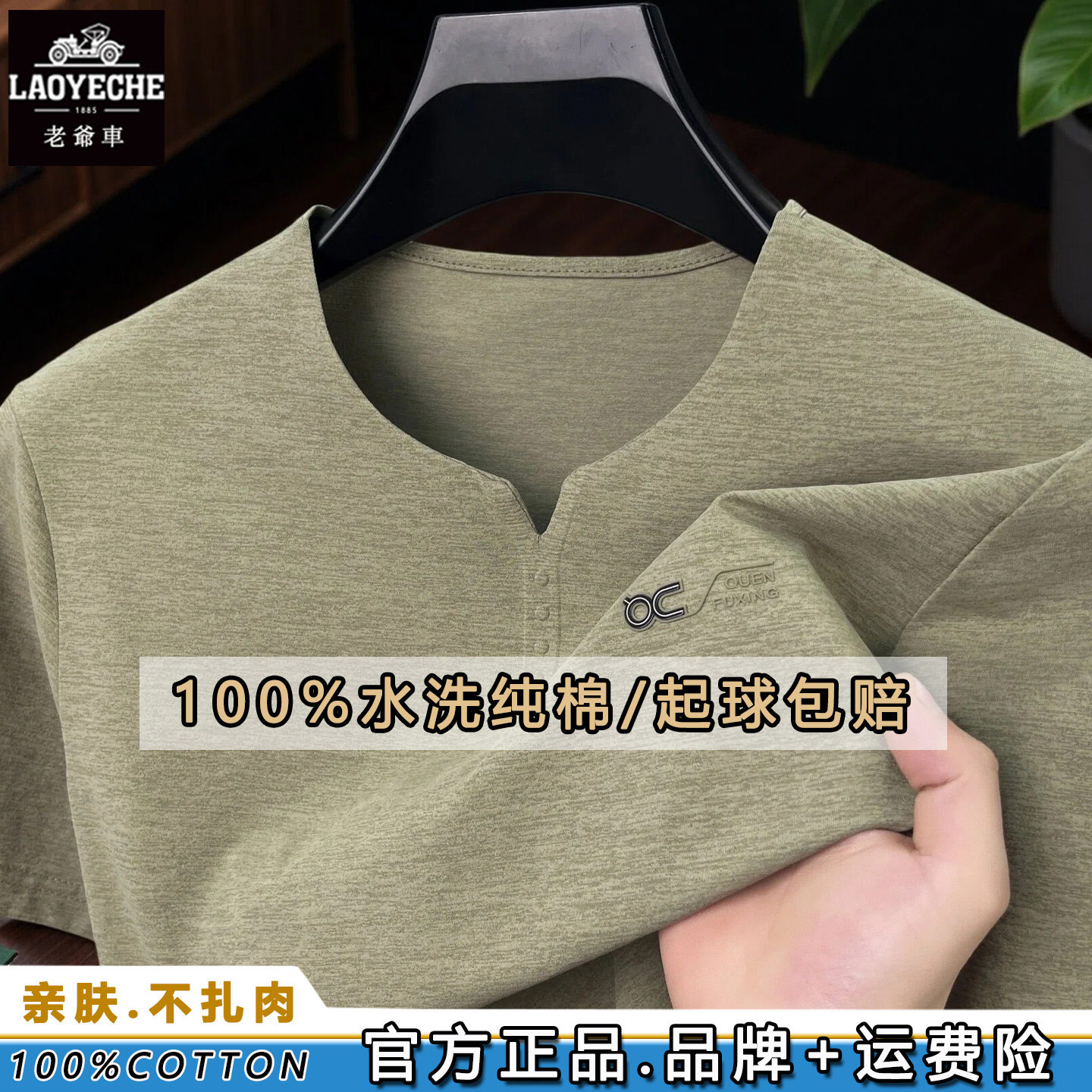 老爷车高端纯棉短袖T恤男士夏季薄款V领卫衣宽松透气中年休闲上衣