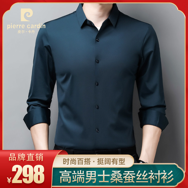 皮尔卡丹春秋男士常规桑蚕丝衬衫