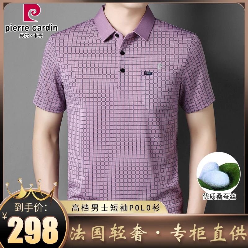 皮尔卡丹桑蚕丝短袖t恤男士夏季新款半袖休闲时尚口袋格子POLO衫