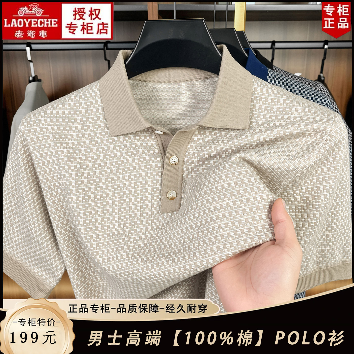 老爷车提花100%纯棉短袖POLO衫男士夏季宽松透气中年全棉t恤上衣
