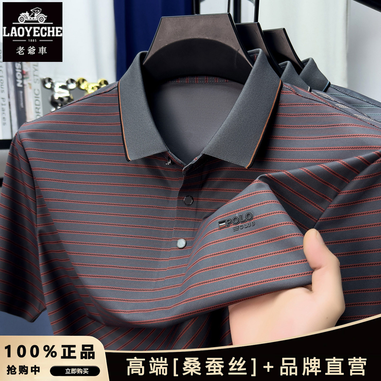 老爷车高端桑蚕丝条纹短袖POLO衫男翻领透气商务休闲中年t恤上衣