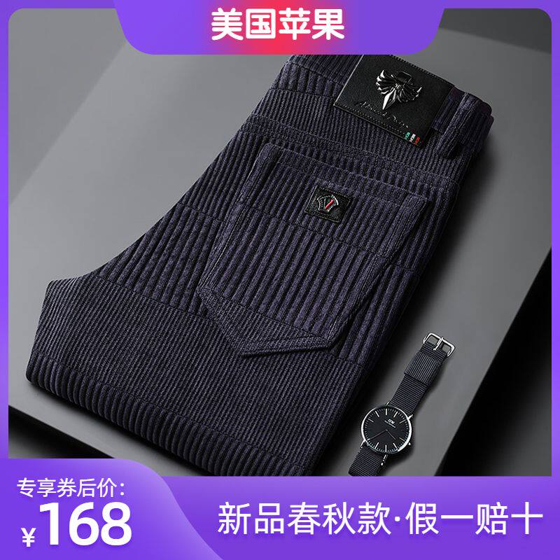 美国苹果AEMAPE春秋款男士裤子高腰针织休闲牛仔裤男弹力宽松大码