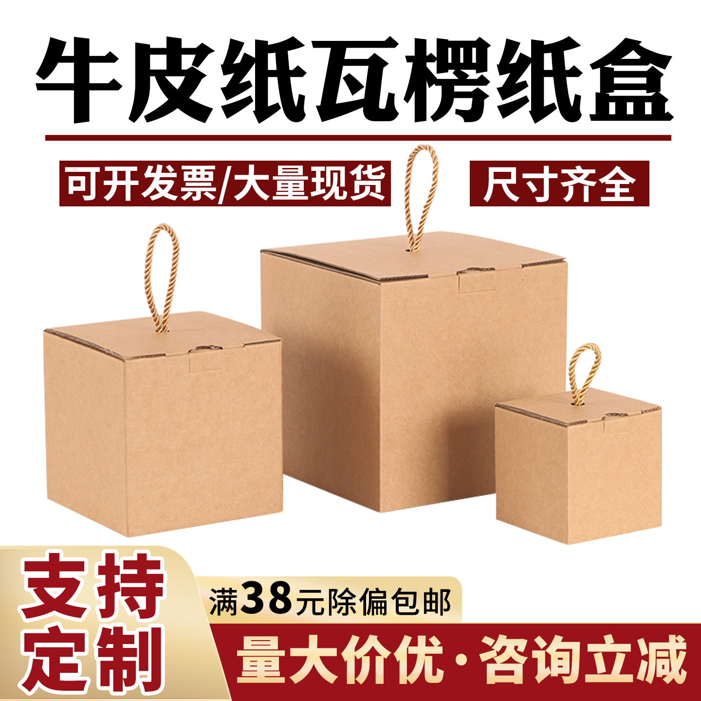 牛皮纸盒包装盒正方形礼品盒空盒子茶叶罐茶样收纳盒瓦楞小纸箱