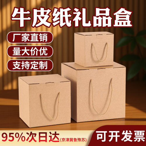 正方形牛皮纸包装盒瓦楞纸小盒子陶瓷茶杯生日礼物包装箱通用纸盒
