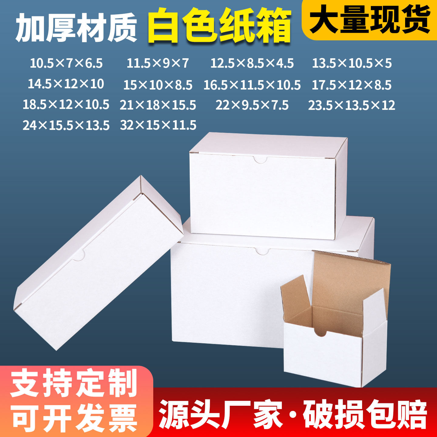 白色瓦楞扁盒电商通用白盒快递包装盒三层纸盒纸箱空盒子加印