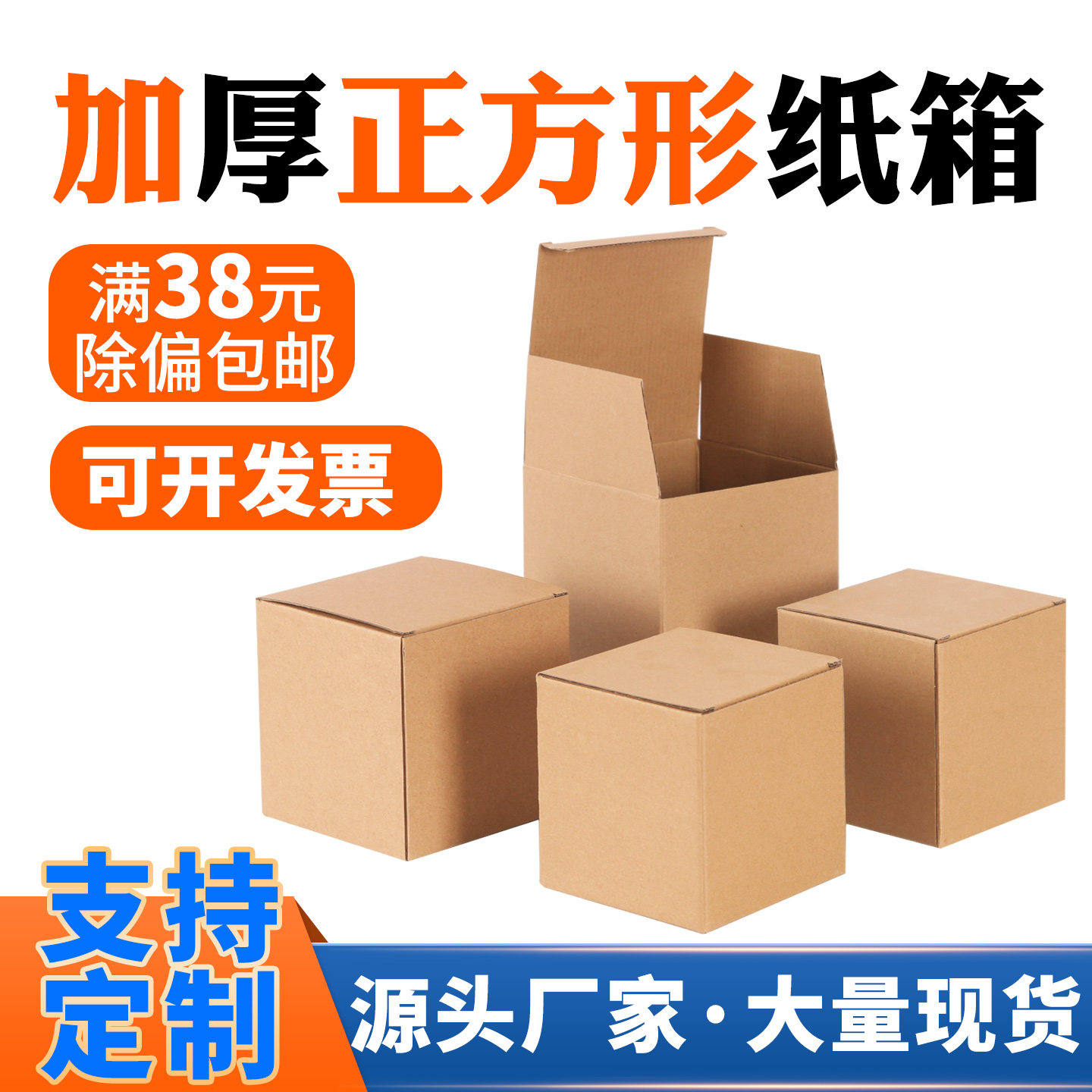 牛皮纸盒包装盒三层瓦楞纸盒方形通用快递纸箱包装空盒子加印批发