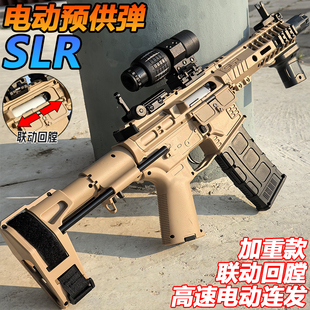 高端SLR电供突击枪电动连发水晶玩具儿童男孩自动冲锋软弹专用枪