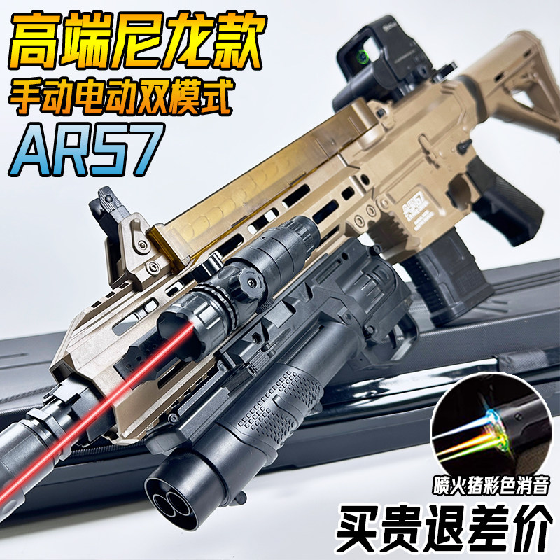 AR57手自一体突击步水晶玩具仿真成人男孩m416电动连发专用软弹枪