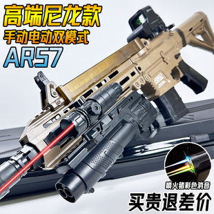 AR57手自一体突击步水晶玩具仿真成人男孩m416电动连发专用软弹枪